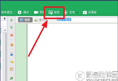 按键精灵如何找图  按键精灵找图教程