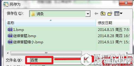 按键精灵如何找图  按键精灵找图教程