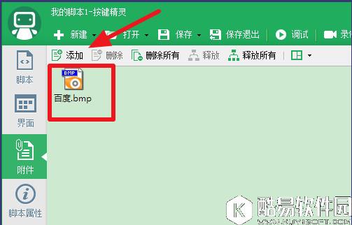 按键精灵如何找图  按键精灵找图教程