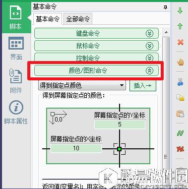 按键精灵如何找图  按键精灵找图教程