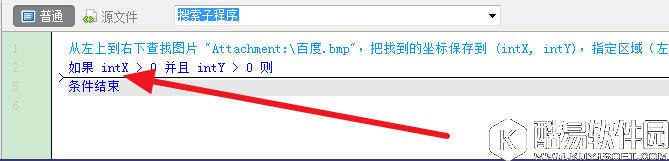 按键精灵如何找图  按键精灵找图教程