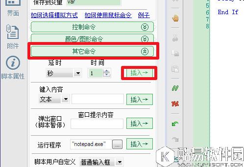 按键精灵如何找图  按键精灵找图教程