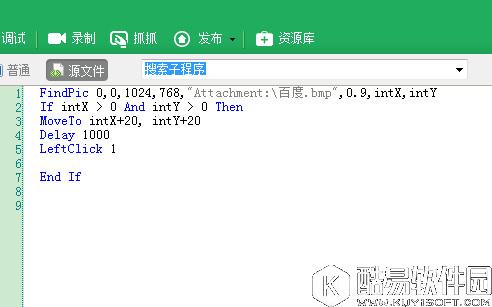 按键精灵如何找图  按键精灵找图教程