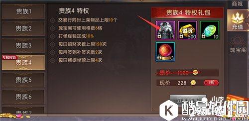 轩辕传奇贵族VIP介绍 你值得拥有