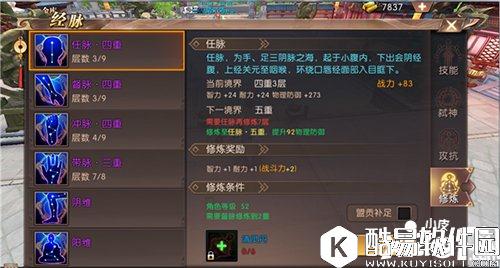 轩辕传奇修炼经脉攻略 强大的必经之路