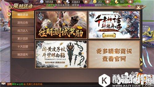 轩辕传奇活动频道 不要错过这些精彩福利哟~