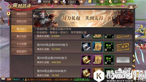 轩辕传奇活动频道 不要错过这些精彩福利哟~