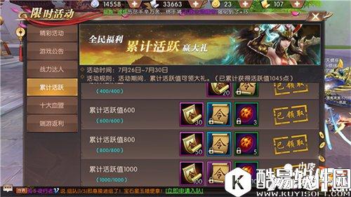 轩辕传奇活动频道 不要错过这些精彩福利哟~