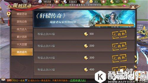 轩辕传奇活动频道 不要错过这些精彩福利哟~