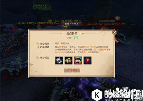 轩辕传奇据点祭天攻略 野外大型资源争夺战