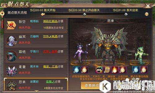 轩辕传奇据点祭天攻略 野外大型资源争夺战