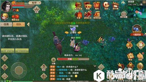 天龙八部采集技能如何提升 采集技能提升方法