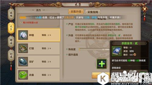 天龙八部采集技能如何提升 采集技能提升方法