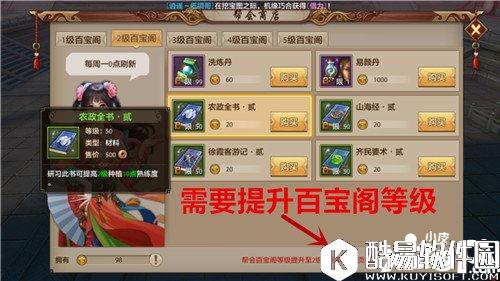 天龙八部采集技能如何提升 采集技能提升方法