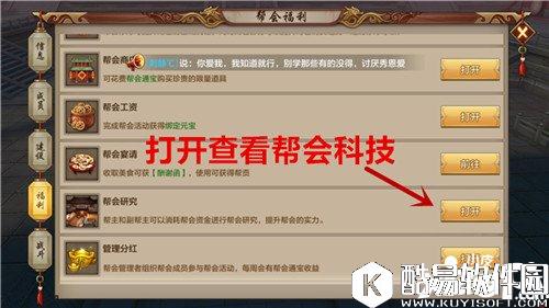 天龙八部采集技能如何提升 采集技能提升方法