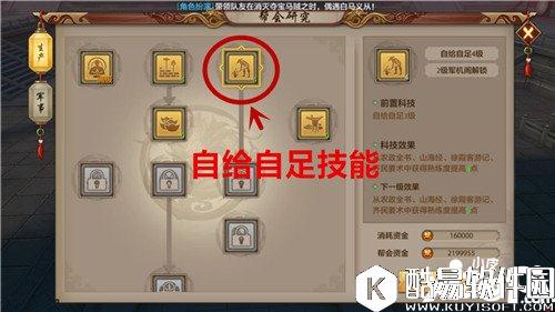 天龙八部采集技能如何提升 采集技能提升方法