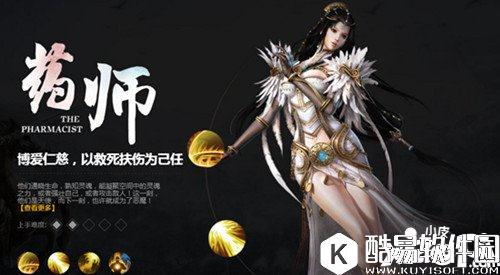 轩辕传奇药师经脉修炼选择 药师修炼经脉推荐