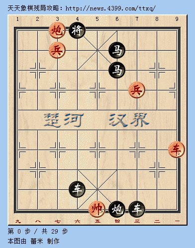 天天象棋8月1日残局挑战第四十七期攻略