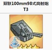 碧蓝航线Z19装备推荐