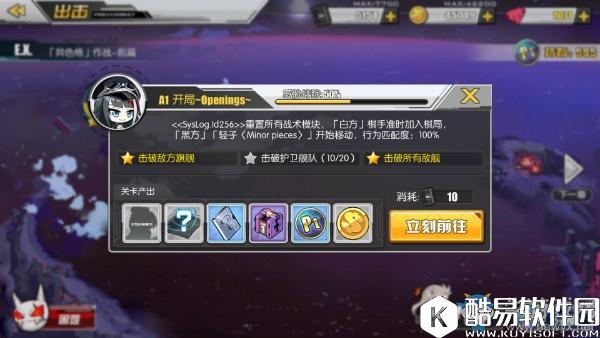 碧蓝航线异色格作战A1通关攻略