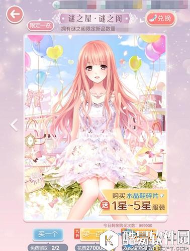 奇迹暖暖新版本优化内容一览