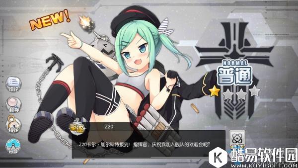 碧蓝航线Z20解析