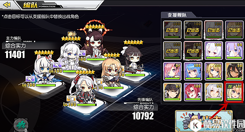 碧蓝航线【镜面海域】通关推荐阵容