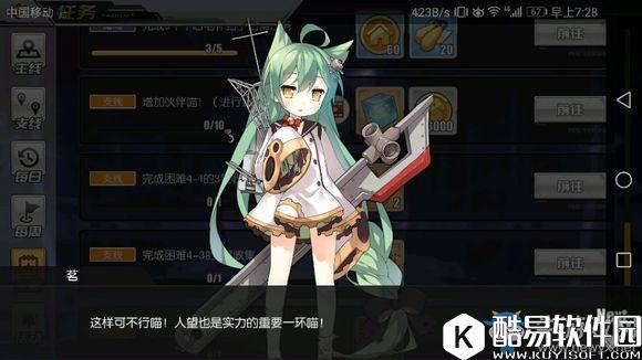 碧蓝航线明石隐藏任务汇总介绍