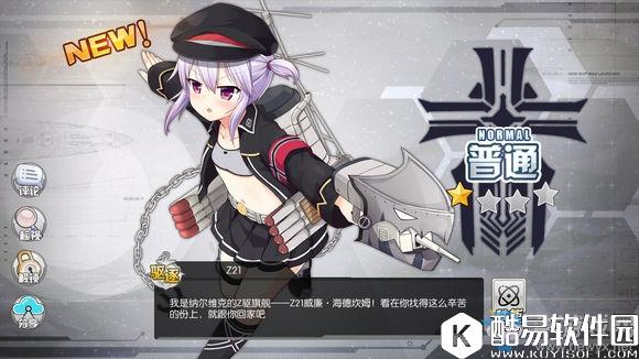 碧蓝航线Z21装备推荐