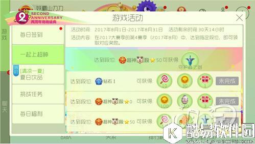 球球大作战8月最新活动 可得孢子守护者之剑