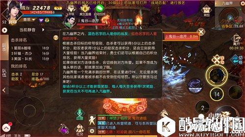 轩辕传奇九幽界怎么玩 九幽界玩法详解