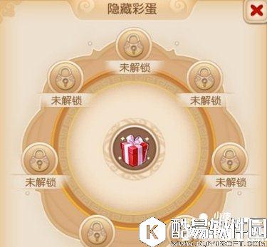 梦幻西游隐藏彩蛋任务有哪些 隐藏彩蛋任务攻略