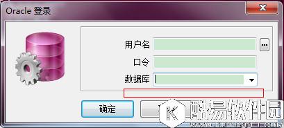 plsql developer怎么连接数据库 plsql developer连接数据库教程
