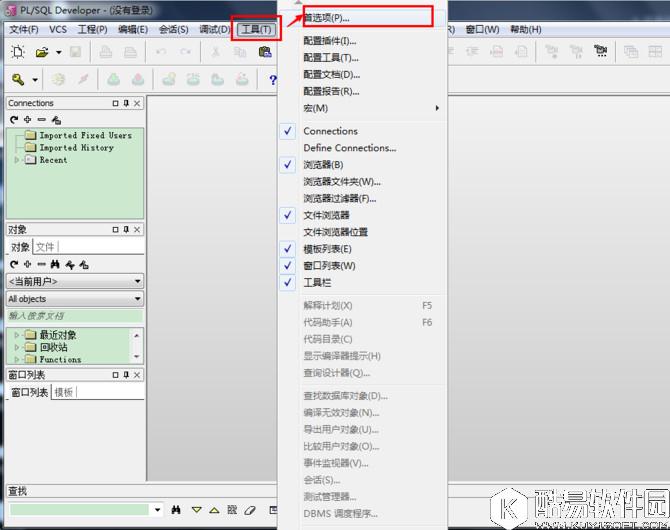 plsql developer怎么连接数据库 plsql developer连接数据库教程