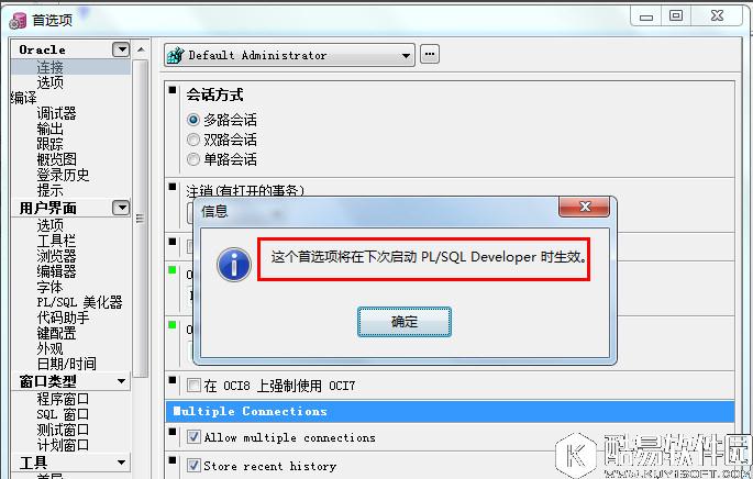 plsql developer怎么连接数据库 plsql developer连接数据库教程