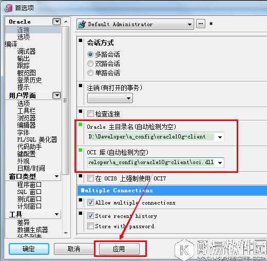 plsql developer怎么连接数据库 plsql developer连接数据库教程