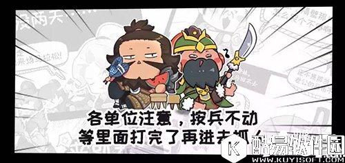 乱世王者兵法篇之隔岸观火 敌人内讧时该如何选择