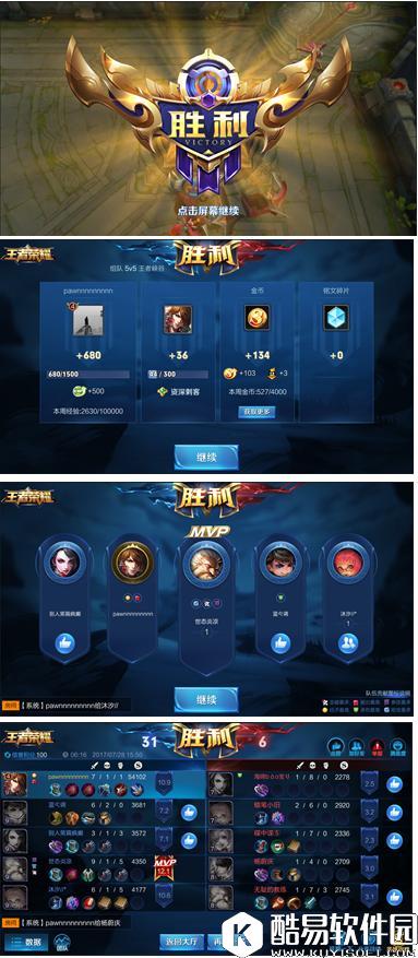 王者荣耀体验服8月2日更新一览