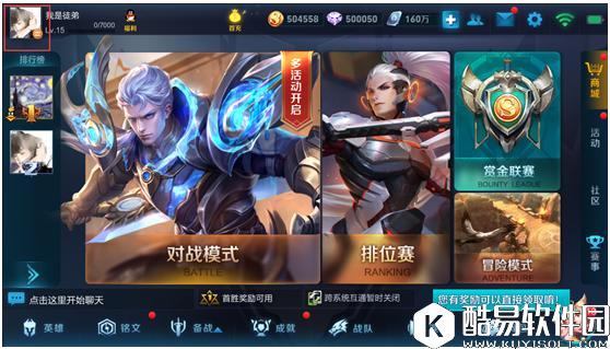 王者荣耀体验服8月2日更新一览