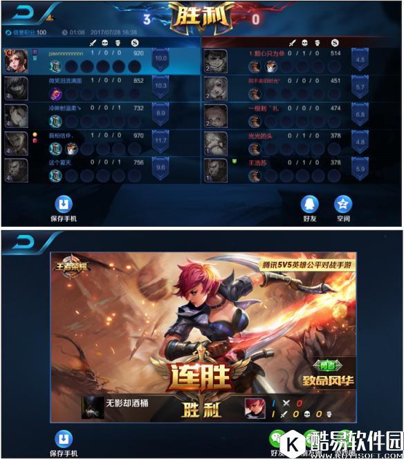 王者荣耀体验服8月2日更新一览