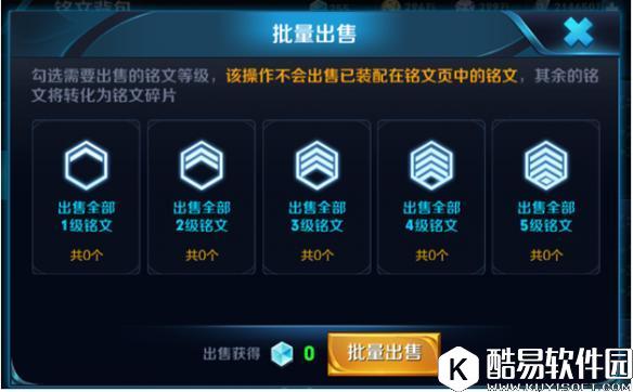 王者荣耀体验服8月2日更新一览