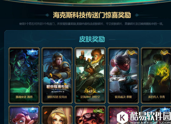 LOL信仰英雄盘点 五大信仰英雄