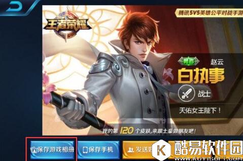 王者荣耀游戏相册怎么玩 王者荣耀游戏相册攻略