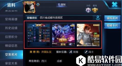 王者荣耀游戏相册怎么玩 王者荣耀游戏相册攻略