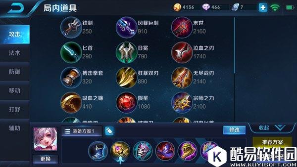 王者荣耀小乔新版出装推荐 消耗爆发两不误