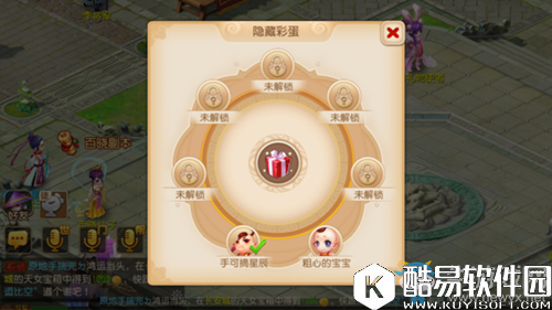 梦幻西游手游手可摘星辰隐藏彩蛋介绍