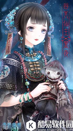 奇迹暖暖幽冥仙主套装高清图鉴一览