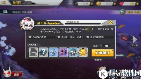 碧蓝航线异色格作战A4掉落一览