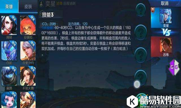 王者荣耀新英雄弈星技能详解