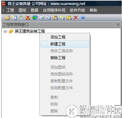 算王安装算量软件无锁版V2017官方版